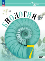 Биология