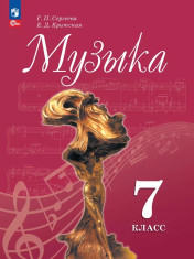 Музыка