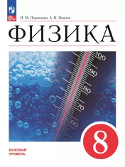 Физика