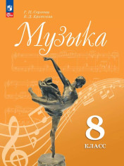 Музыка