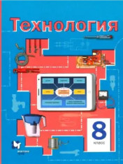 Технология