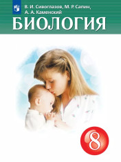 Биология