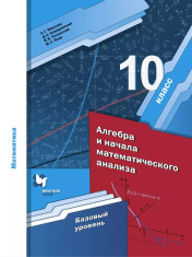 Алгебра