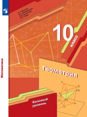 Геометрия