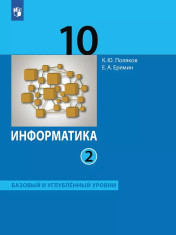 Информатика