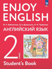 Английский язык