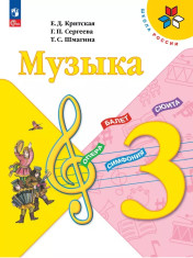 Музыка
