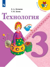 Технология