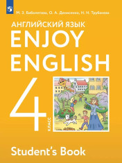 Английский язык