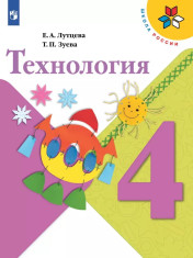 Технология
